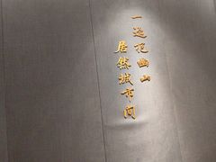 -米桃·苏园·苏锡菜(仁恒仓街店)