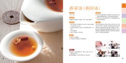 -广禾堂月子餐(国妇婴店)