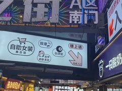 -丁家坡洋芋·观音桥好吃街A区(全国总店)