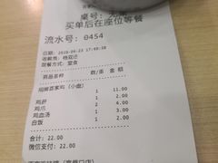 账单-百家鸡味馆(清泰店)