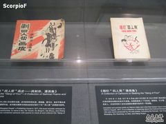-上海动漫博物馆