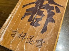 -吉祥圣雪藏餐