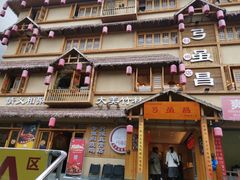 -弓虽昌焖烧鸡(大竹林店)