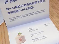 -gaga(深圳福田星河COCO Park店)