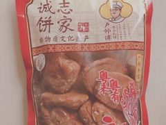 -诚志饼家·小凤饼非遗传承(中山六路店)