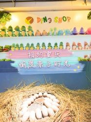 -恐龙探索乐园(磁器口店)