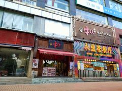 -牛a潮汕鲜牛肉粿条(天河北店)