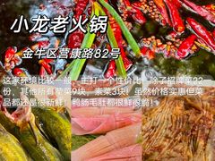 -星鸿社重庆老火锅