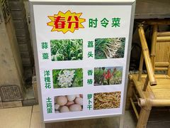 -同福社