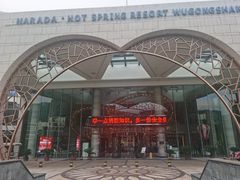 -宜春明月山维景国际温泉度假酒店