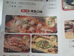 -鱼酷活鱼烤鱼(中联广场店)