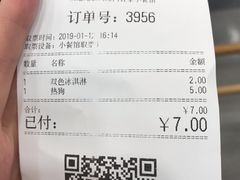 账单-宜家·瑞典风味餐厅(北京西红门店)