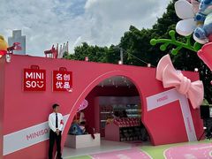 -名创优品(天河区正佳广场二店)