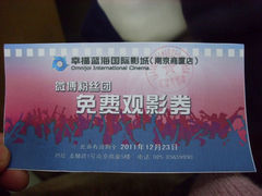 -幸福蓝海国际影城(南京商厦店)