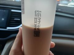 -你好我是茶饮(美乐城店)