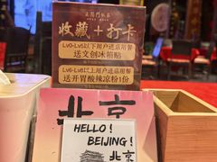 -正阳门饭庄·烤鸭·北京菜(万丰路七里庄店)