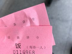 -杭州上天竺法喜讲寺