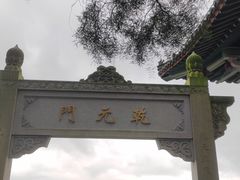-海南文笔峰盘古文化旅游区