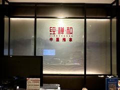 -经禅和·中医推拿(百家湖店)