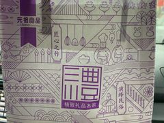 -元祖食品GANSO(星沙店)