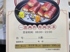 -赏点粤式点心(广州塔店)