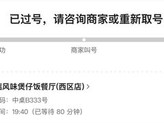 -煲煲掂风味煲仔饭餐厅(西区店)