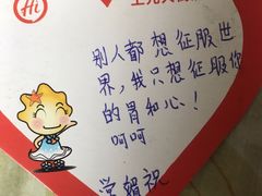 -海底捞火锅(上元大街店)