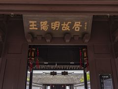 -绍兴古城