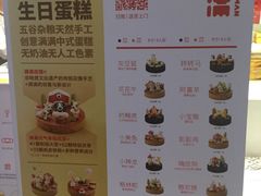 菜单-满满元气和田大枣糕·蛋糕(朝阳大悦城店)