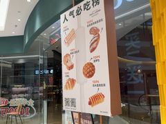 -多乐之日(颐堤港店)