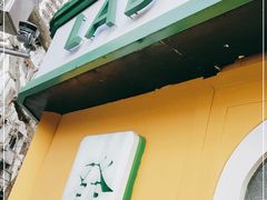 -LADY FAFA(巨鹿路陕西南路路口店)