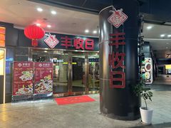 -丰收日·小海鲜·沪上家宴(顾村正大店)