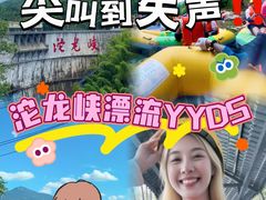 -平江沱龙峡漂流