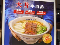 -丝路伊兰·兰州牛肉面(牛街总店)