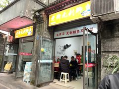 -老街无刺鲫鱼