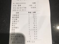 账单-渔水湾(小河店)