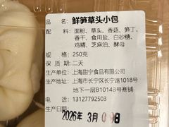 -白玉兰食品(中山公园龙之梦店)