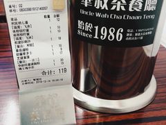 -華叔茶記