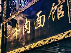 门面-张记牛肉面馆(天津路店)