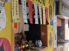 -猫街饭团(顶澳仔猫街店)