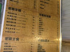 菜单-miss密斯韩餐(平阳景苑店)