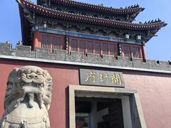 -开封府
