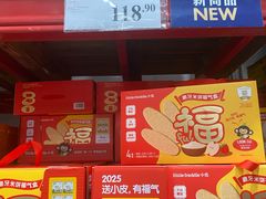 -山姆会员商店(亦庄创意生活广场店)
