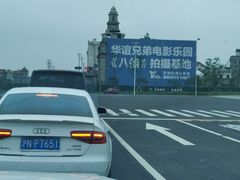 -阳澄湖半岛旅游度假区