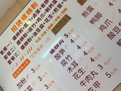 -螺鼎记螺蛳粉