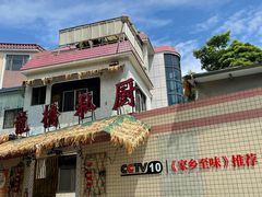 -龙桥私厨·姜花菊花过桥鱼·顺德菜(容桂店)