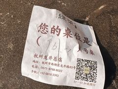 -绿茶餐厅(龙井船宴· 品牌总店)