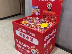 -海底捞火锅(奥体南路店)