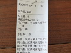 -% Arabica阿拉比卡咖啡(深圳湾万象城店)