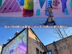 -现代汽车文化中心 Hyundai Motorstudio Beijing